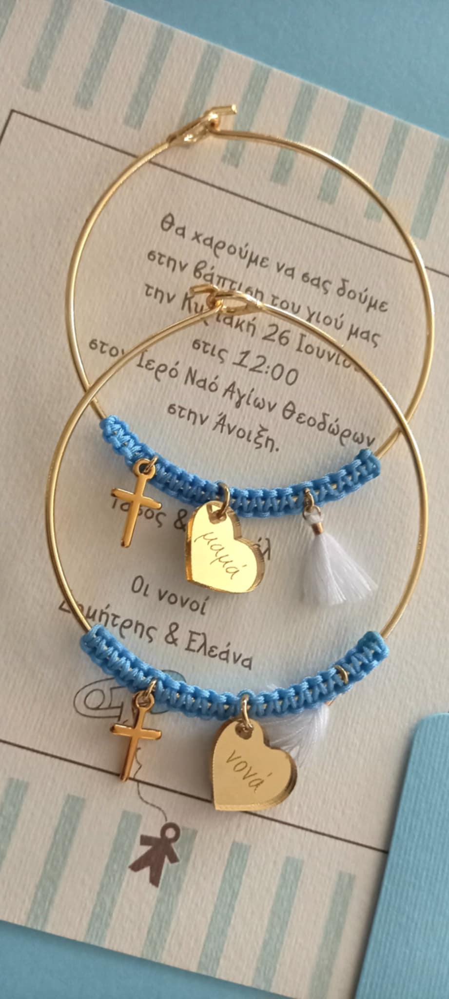 Μαρτυρικό βραχιόλι - βέργα για μαμά, νονά, γιαγιά