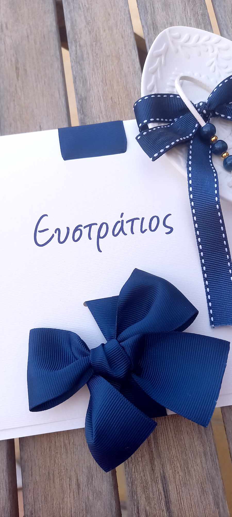 Προσκλητήριο βάπτισης με κορδέλα