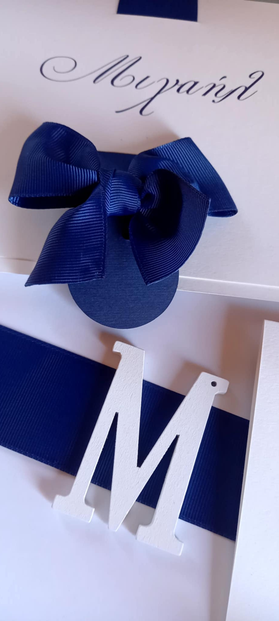 Προσκλητήριο βάπτισης με κορδέλα