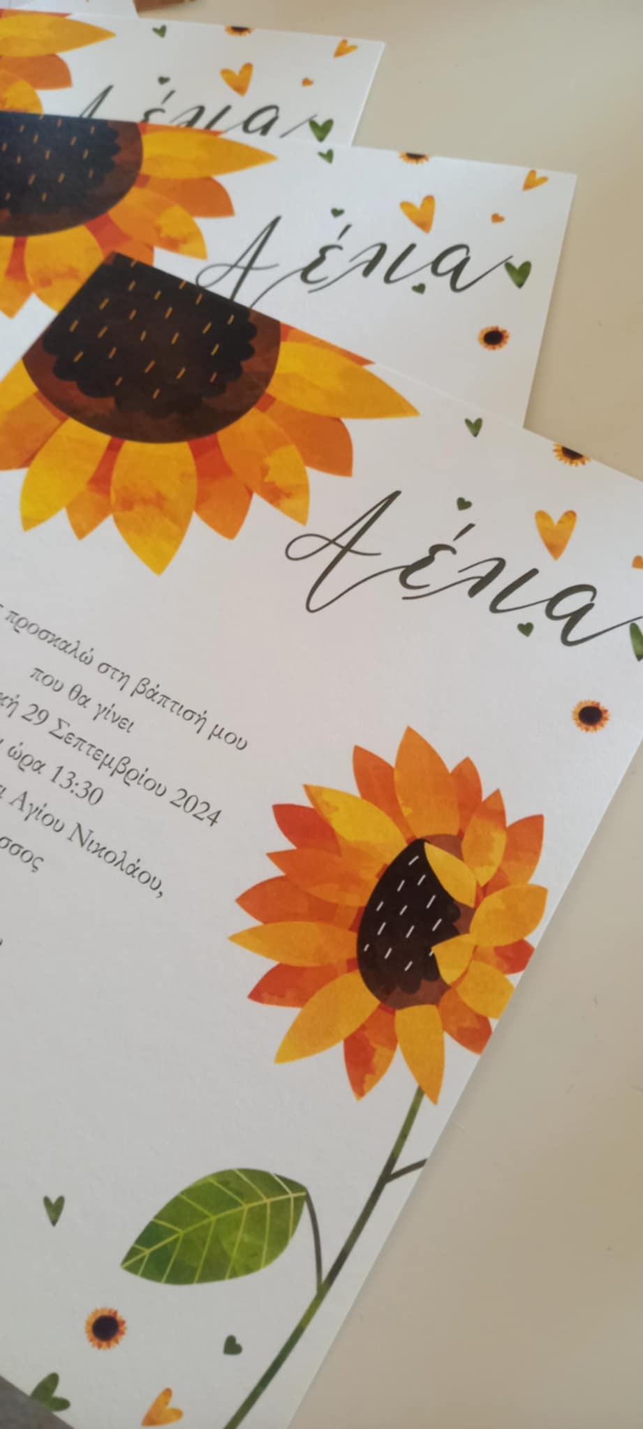 Προσκλητήριο βάπτισης με θέμα ηλιοτρόπιο