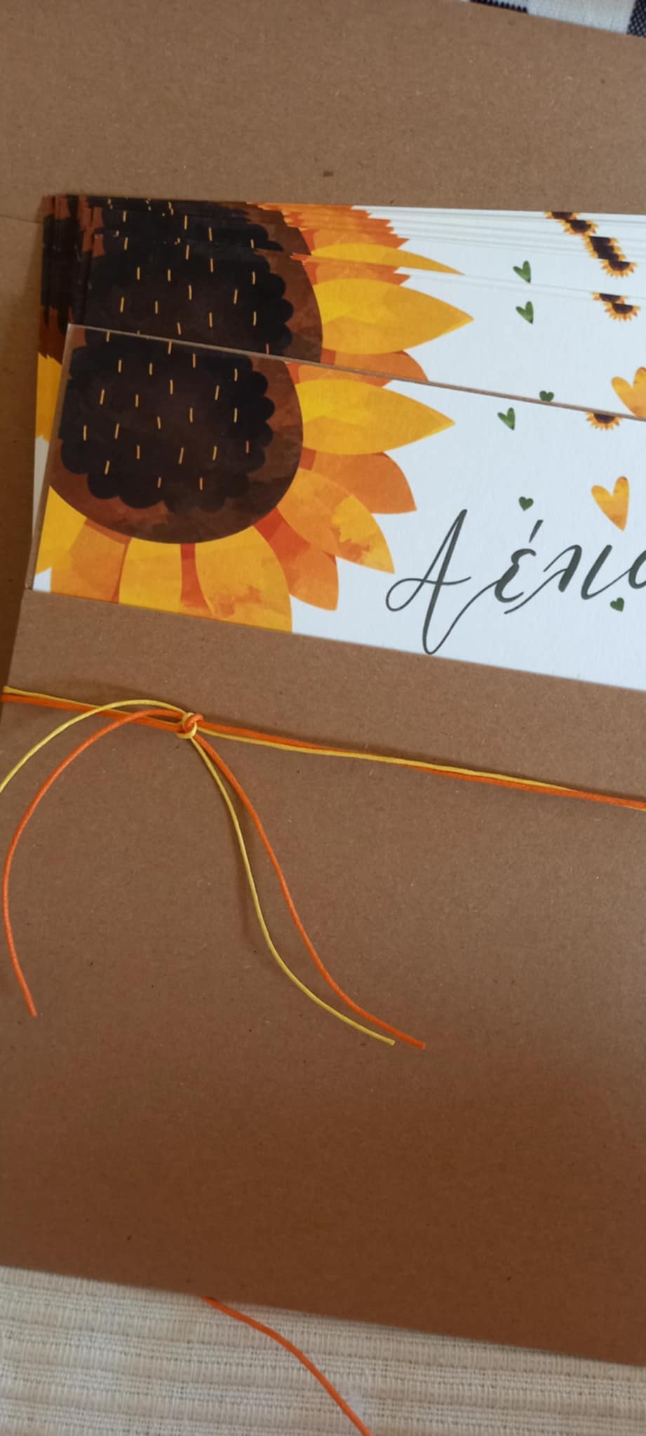 Προσκλητήριο βάπτισης με θέμα ηλιοτρόπιο