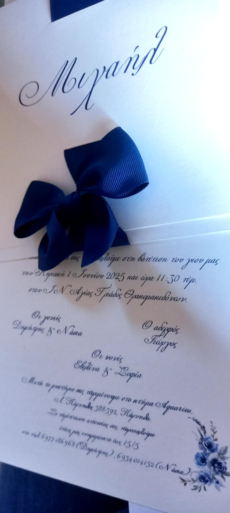 Προσκλητήριο βάπτισης με κορδέλα