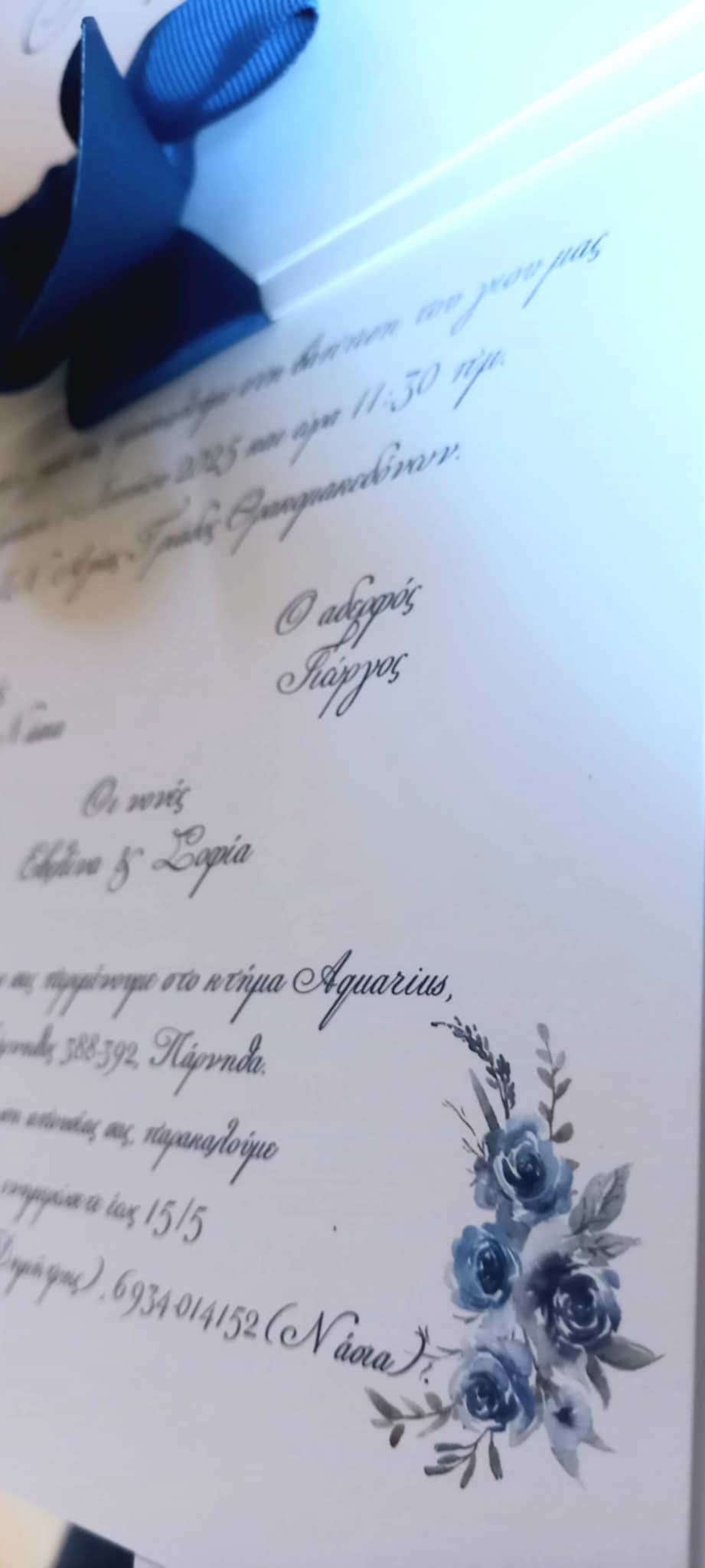 Προσκλητήριο βάπτισης με κορδέλα