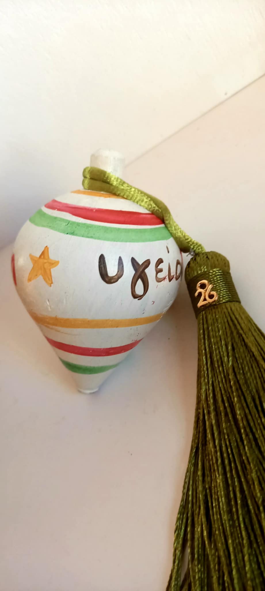 Χειροποίητη σβούρα γούρι 2026