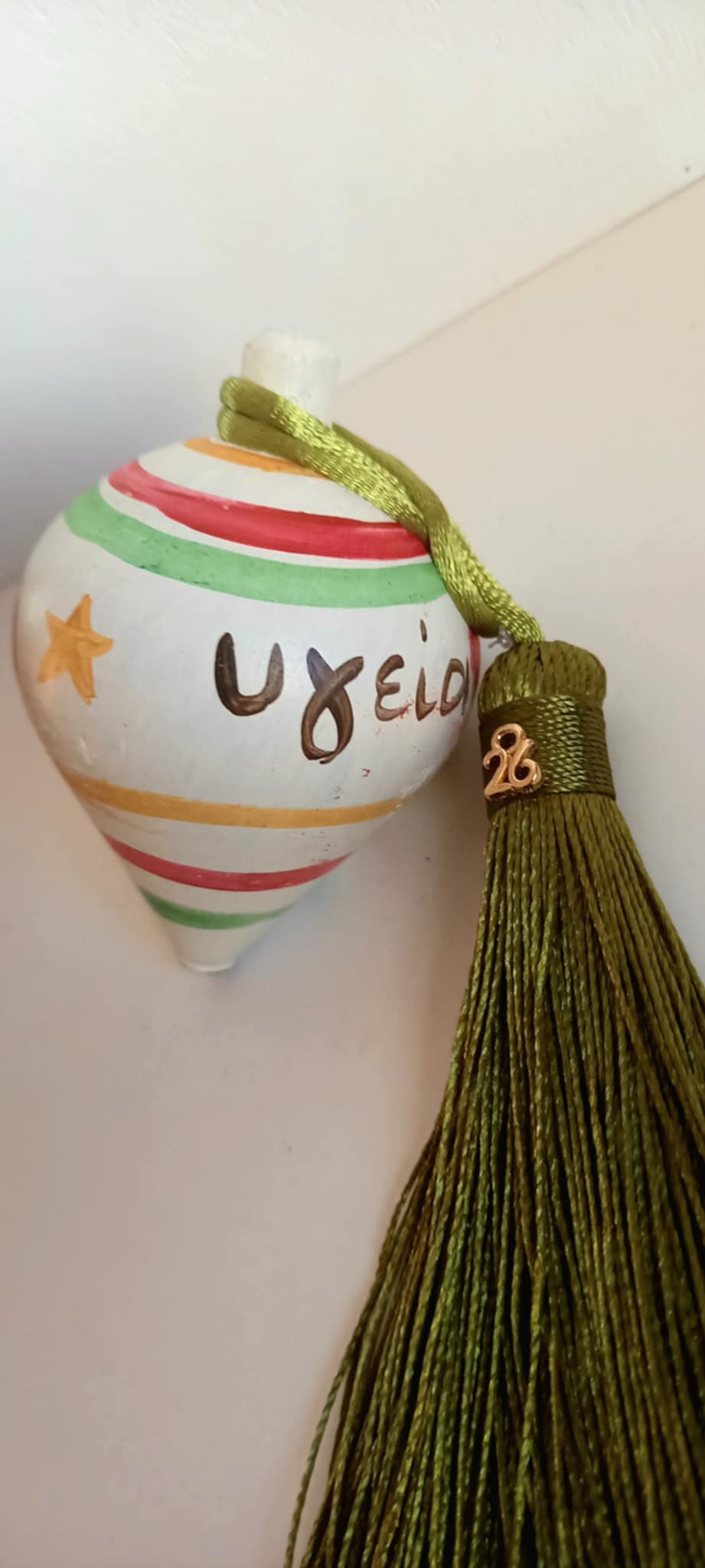 Χειροποίητη σβούρα γούρι 2026