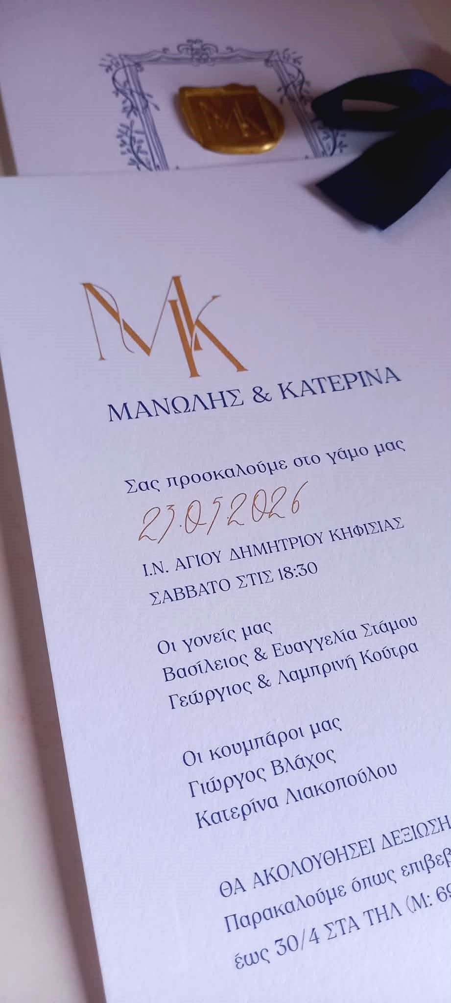 Προσκλητήριο γάμου με βουλοκέρι και κορδέλα