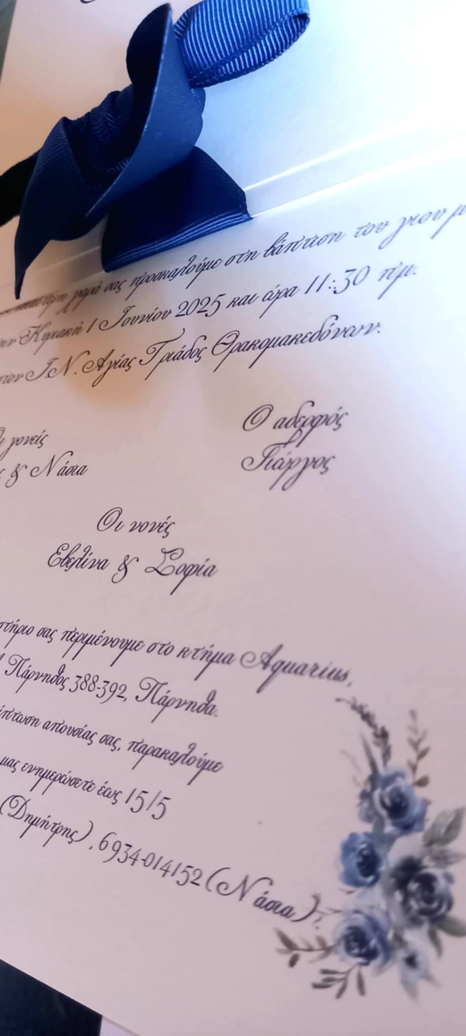 Προσκλητήριο βάπτισης με κορδέλα