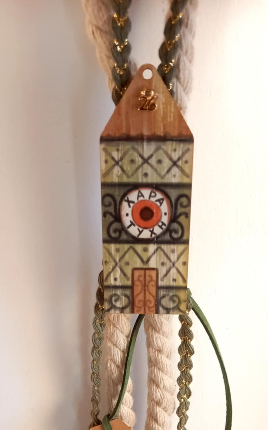 Κρεμαστό γούρι με σπιτάκι