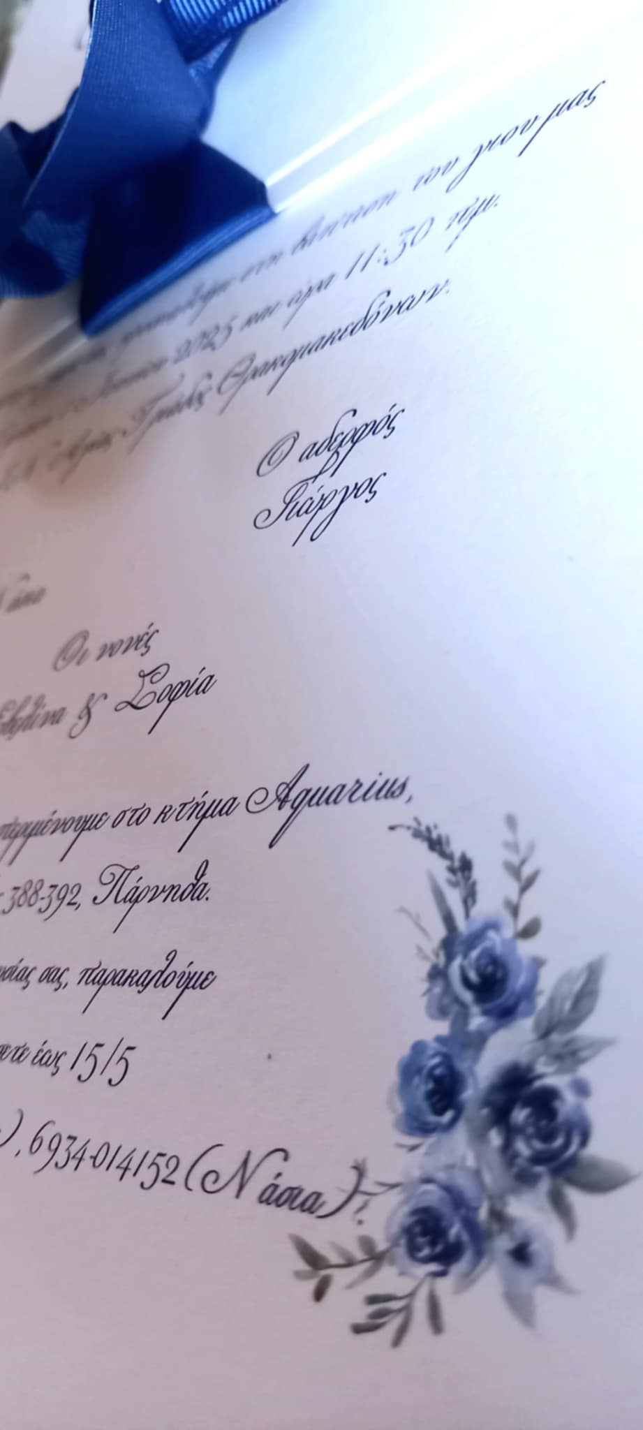 Προσκλητήριο βάπτισης με κορδέλα