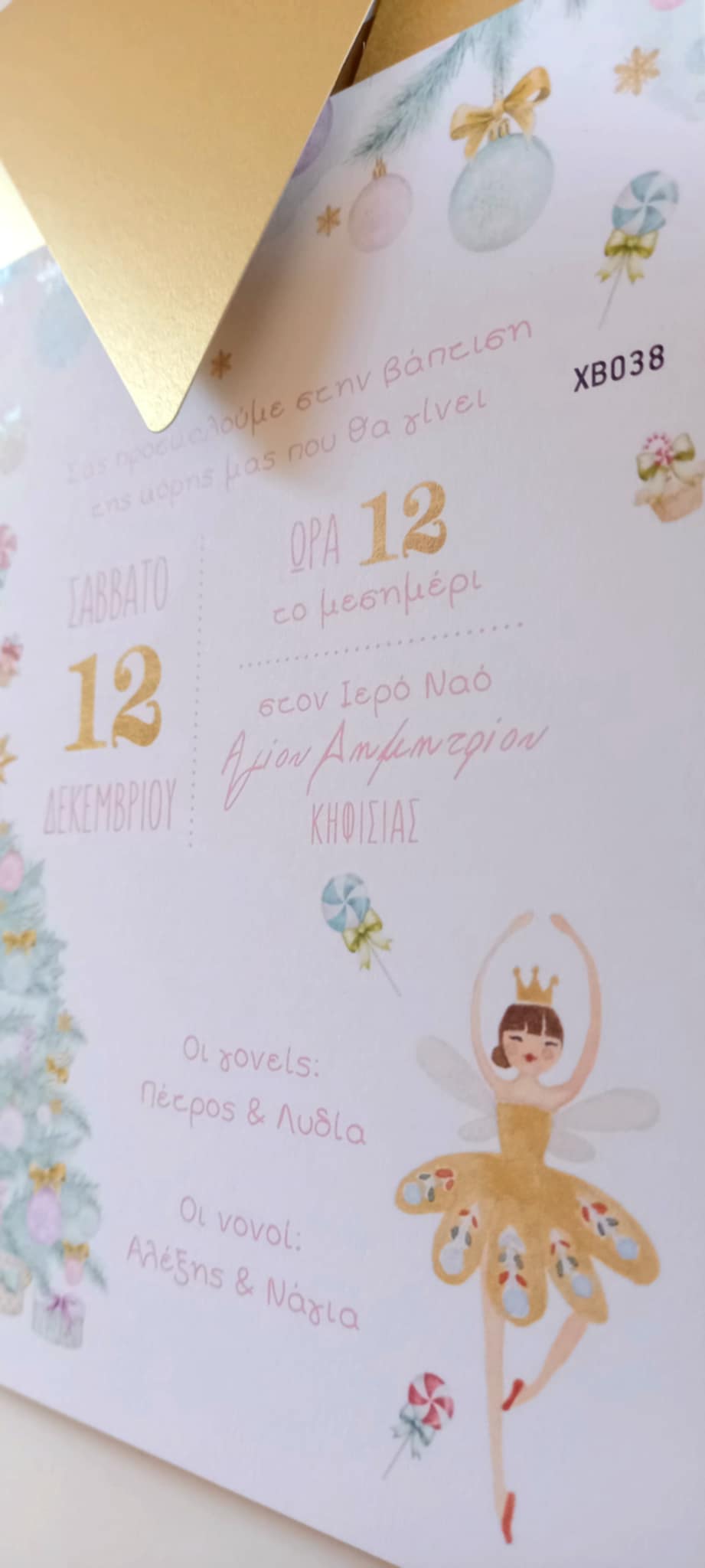 Χριστουγεννιάτικο προσκλητήριο βάπτισης με μπαλαρίνα