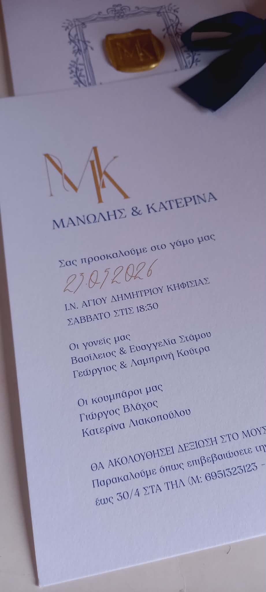 Προσκλητήριο γάμου με βουλοκέρι και κορδέλα
