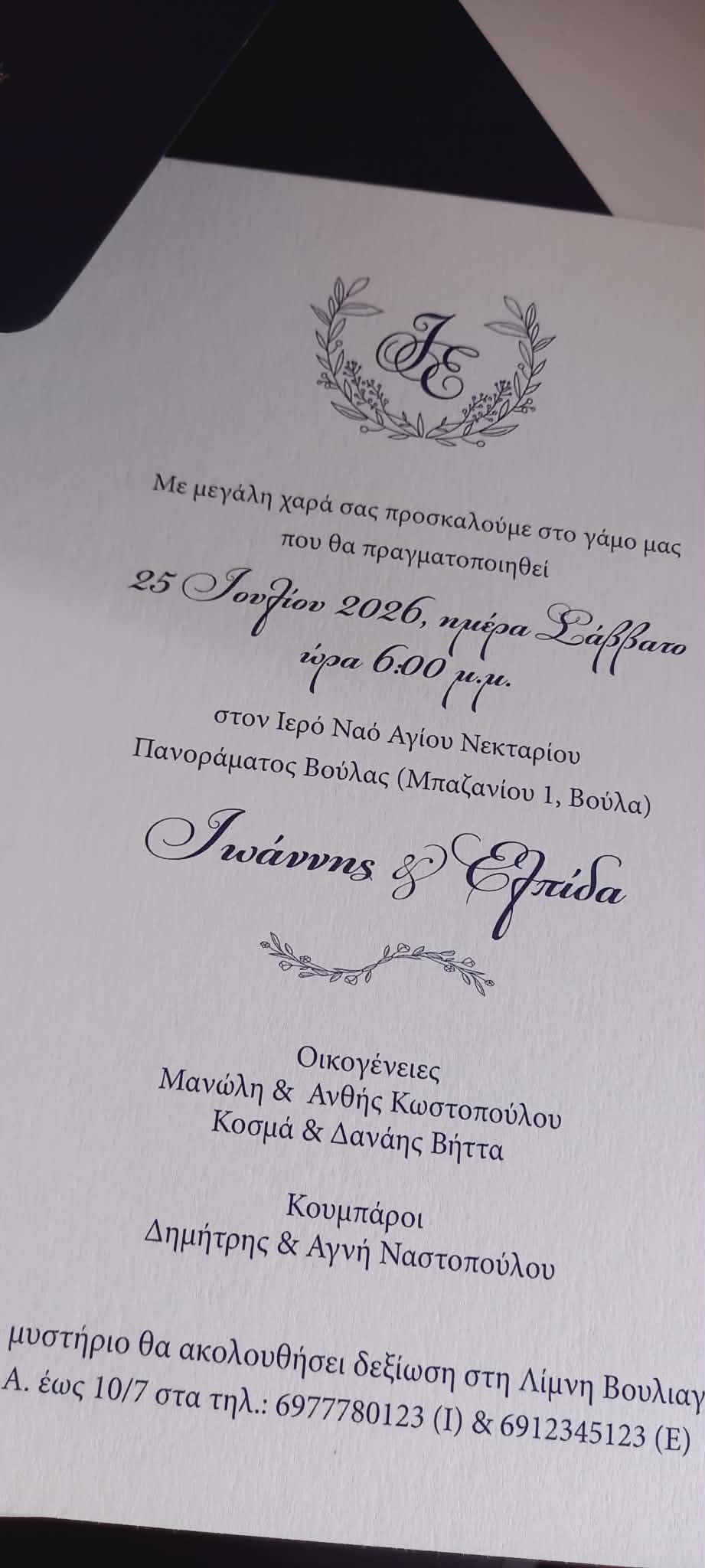 Προσκλητήριο με χρυσοτυπία