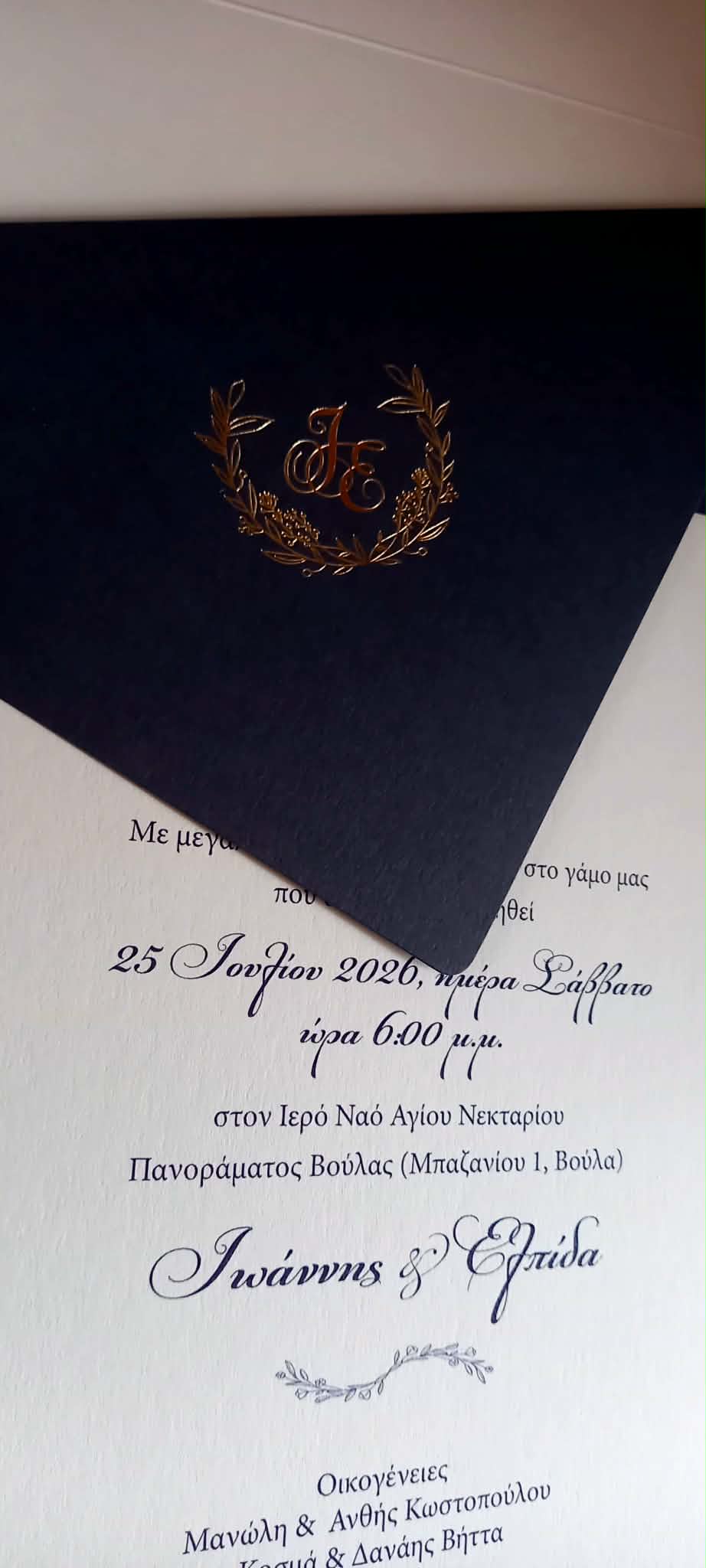 Προσκλητήριο με χρυσοτυπία