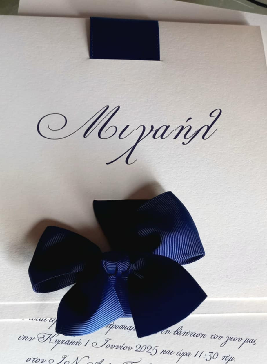 Προσκλητήριο βάπτισης με κορδέλα