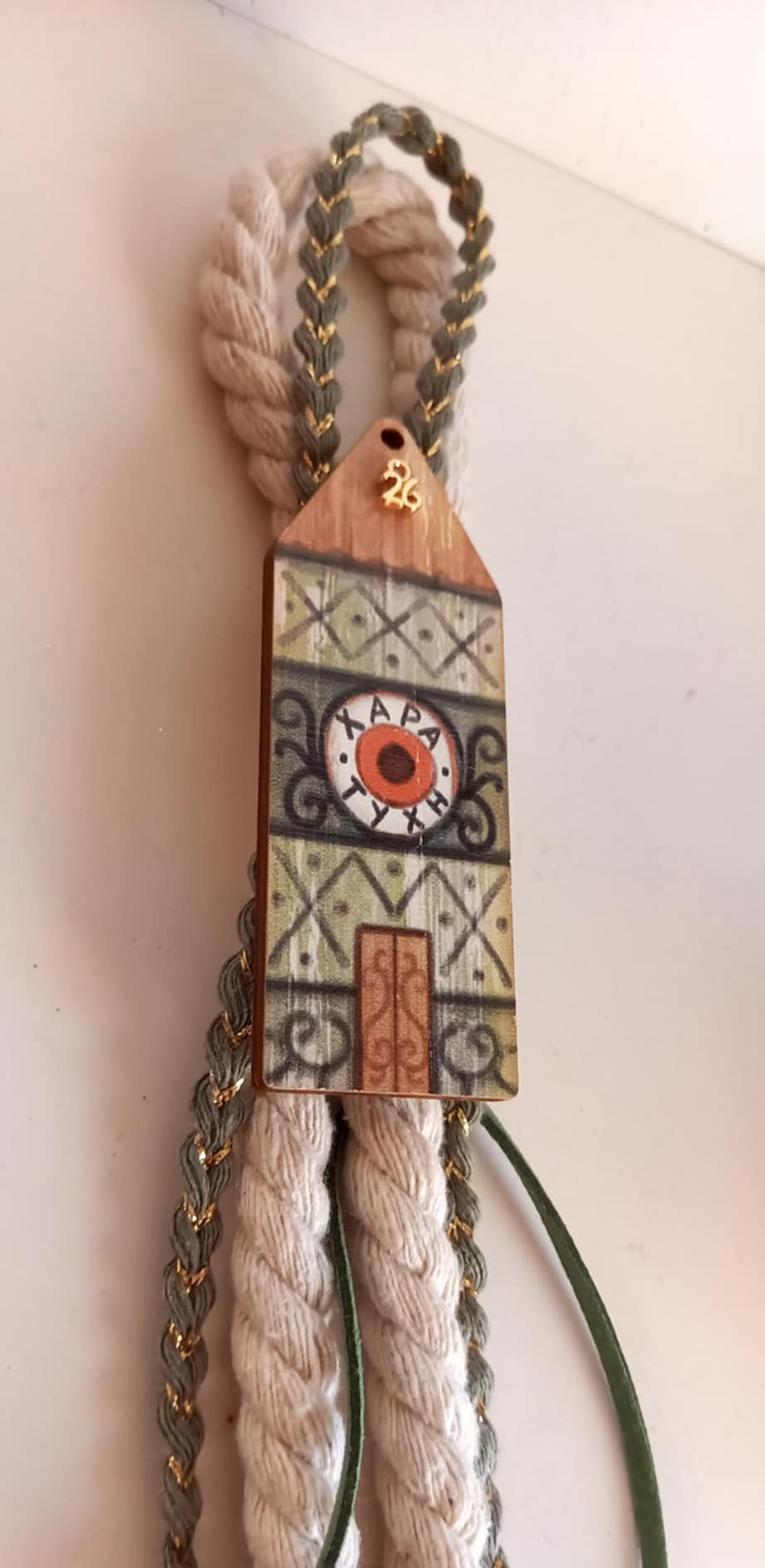 Κρεμαστό γούρι με σπιτάκι