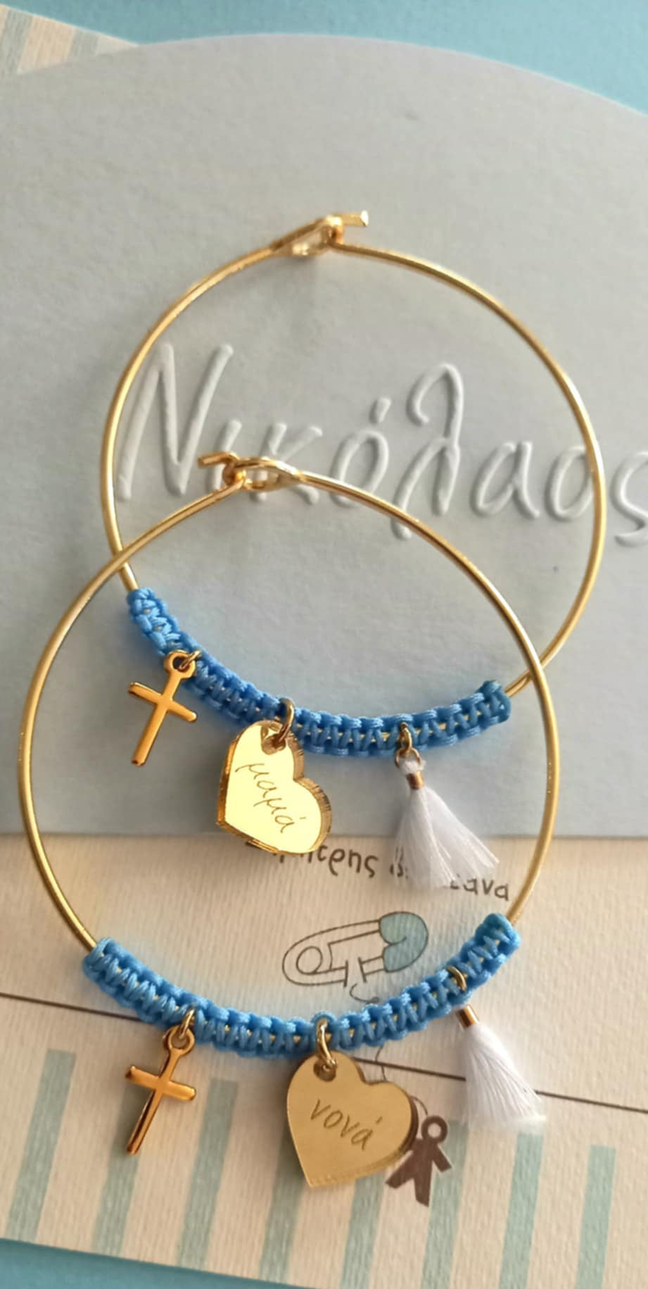 Μαρτυρικό βραχιόλι - βέργα για μαμά, νονά, γιαγιά