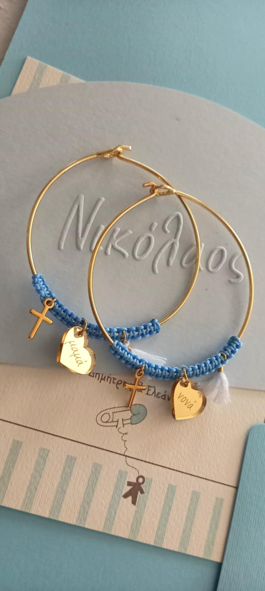 Μαρτυρικό βραχιόλι - βέργα για μαμά, νονά, γιαγιά