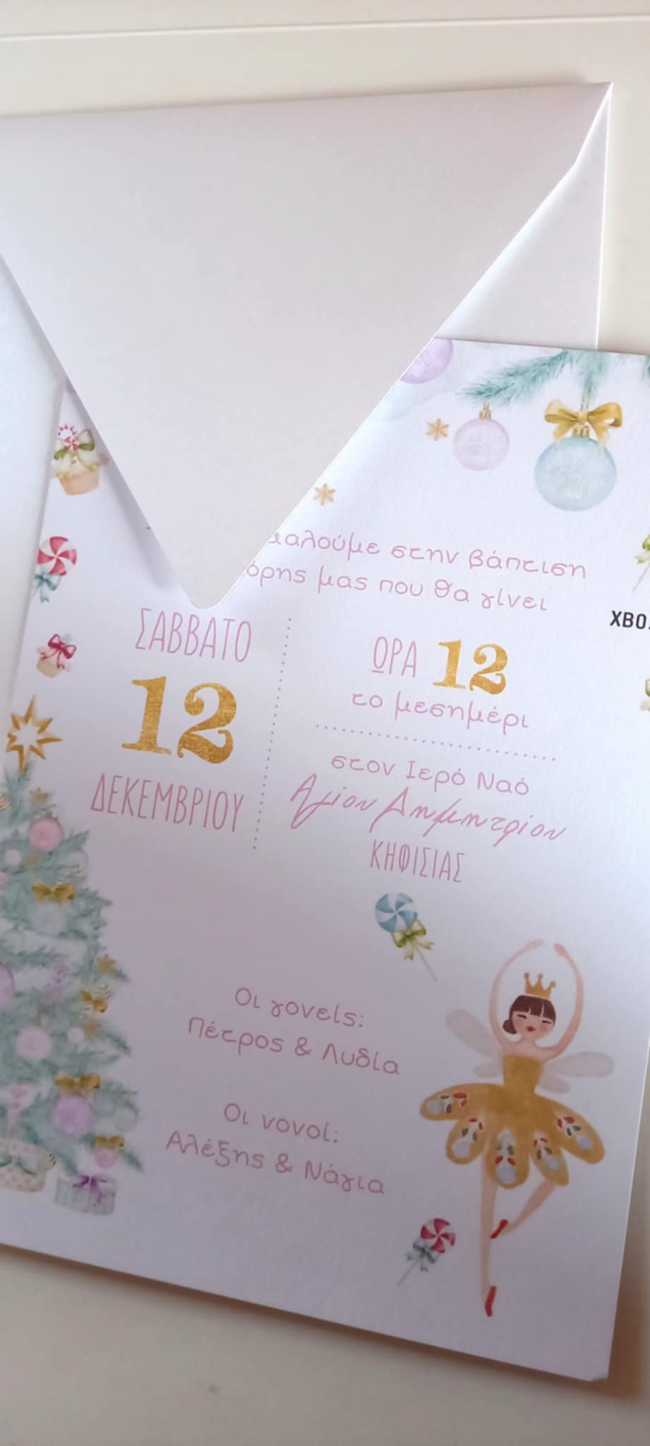 Χριστουγεννιάτικο προσκλητήριο βάπτισης με μπαλαρίνα
