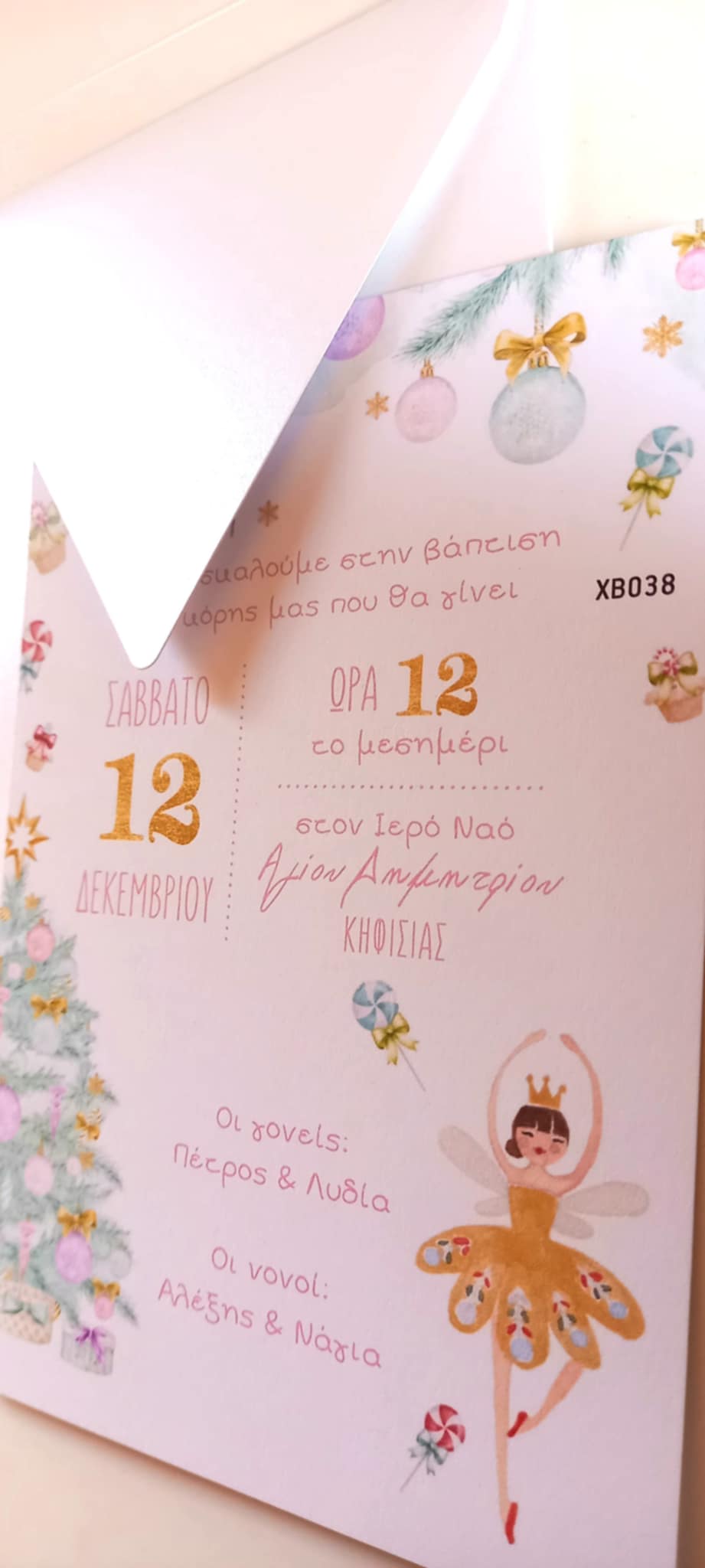 Χριστουγεννιάτικο προσκλητήριο βάπτισης με μπαλαρίνα