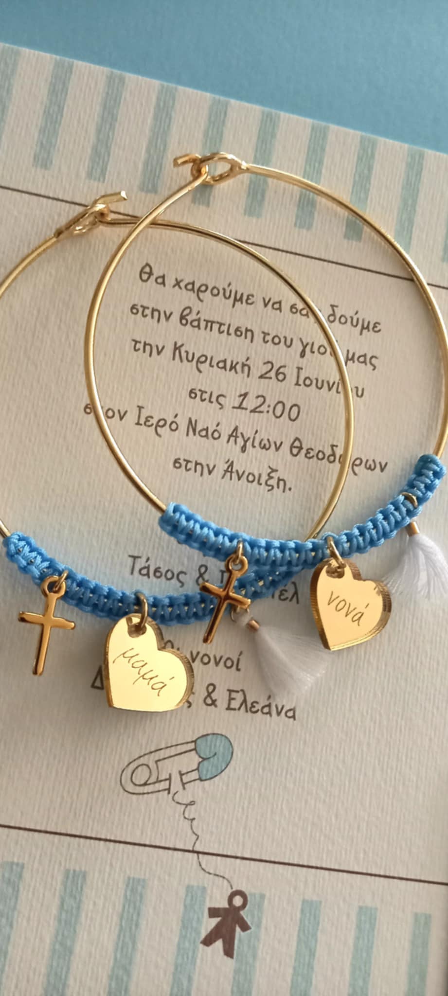 Μαρτυρικό βραχιόλι - βέργα για μαμά, νονά, γιαγιά