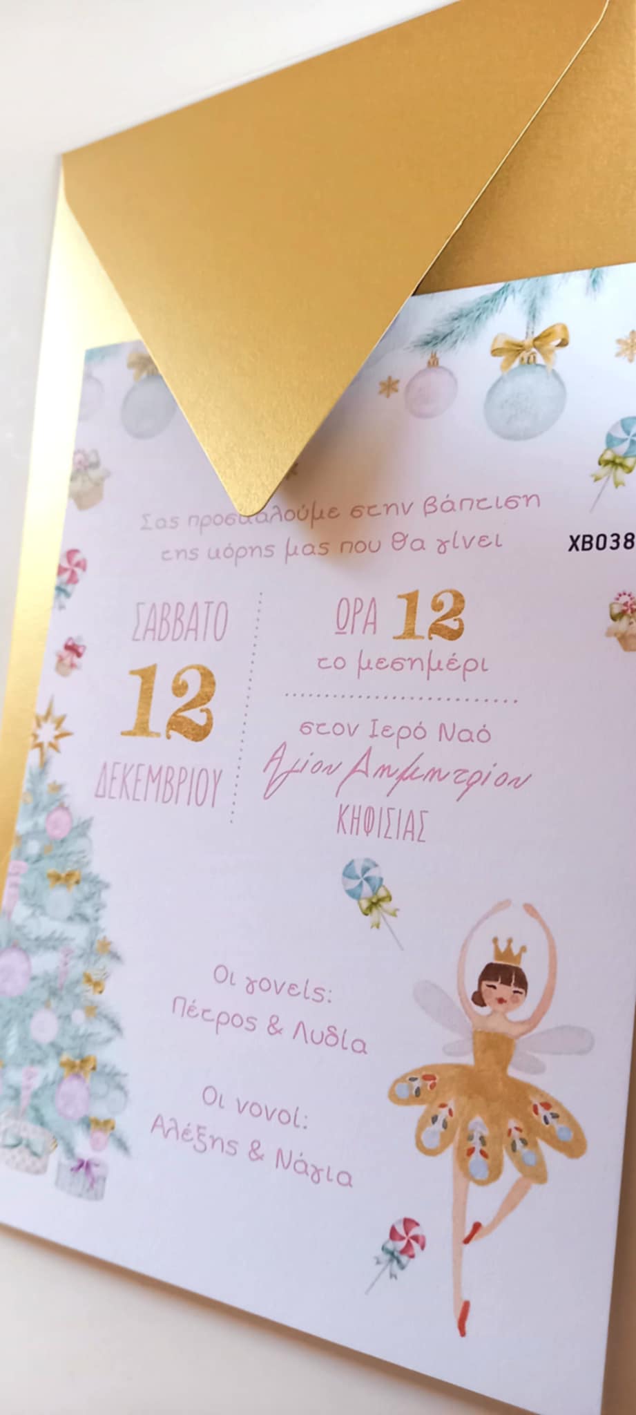 Χριστουγεννιάτικο προσκλητήριο βάπτισης με μπαλαρίνα