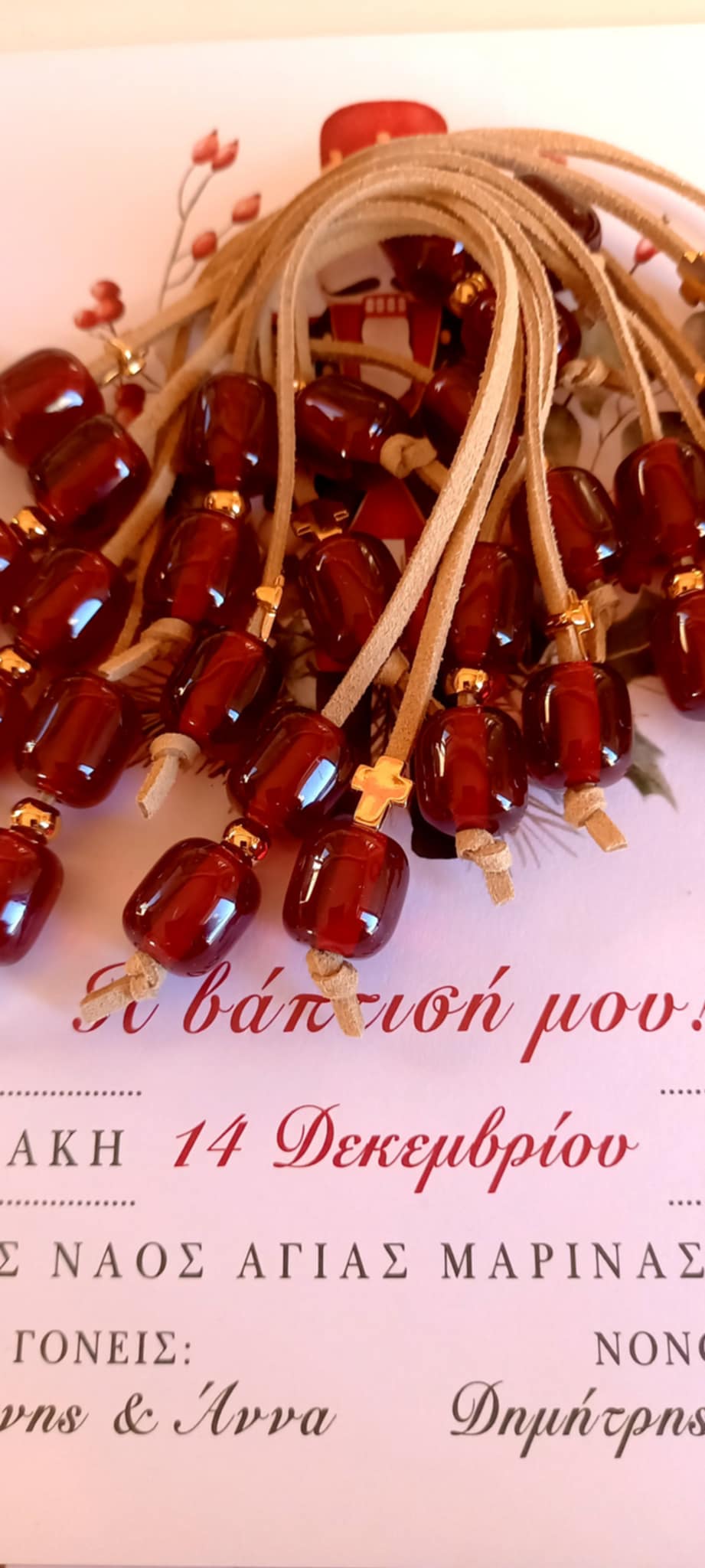 Μαρτυρικό βάπτισης μπεγλέρι με χάντρες και σταυρό