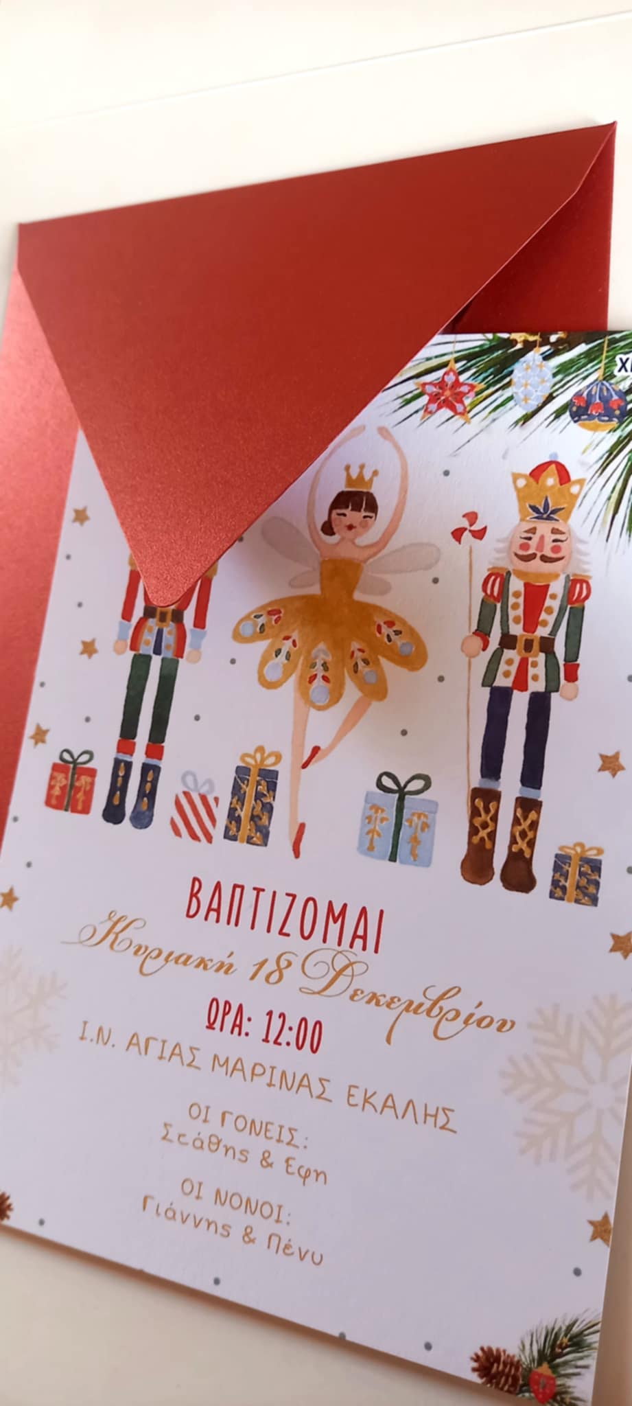 Χριστουγεννιάτικο προσκλητήριο βάπτισης με μπαλαρίνα και καρυοθραύστη