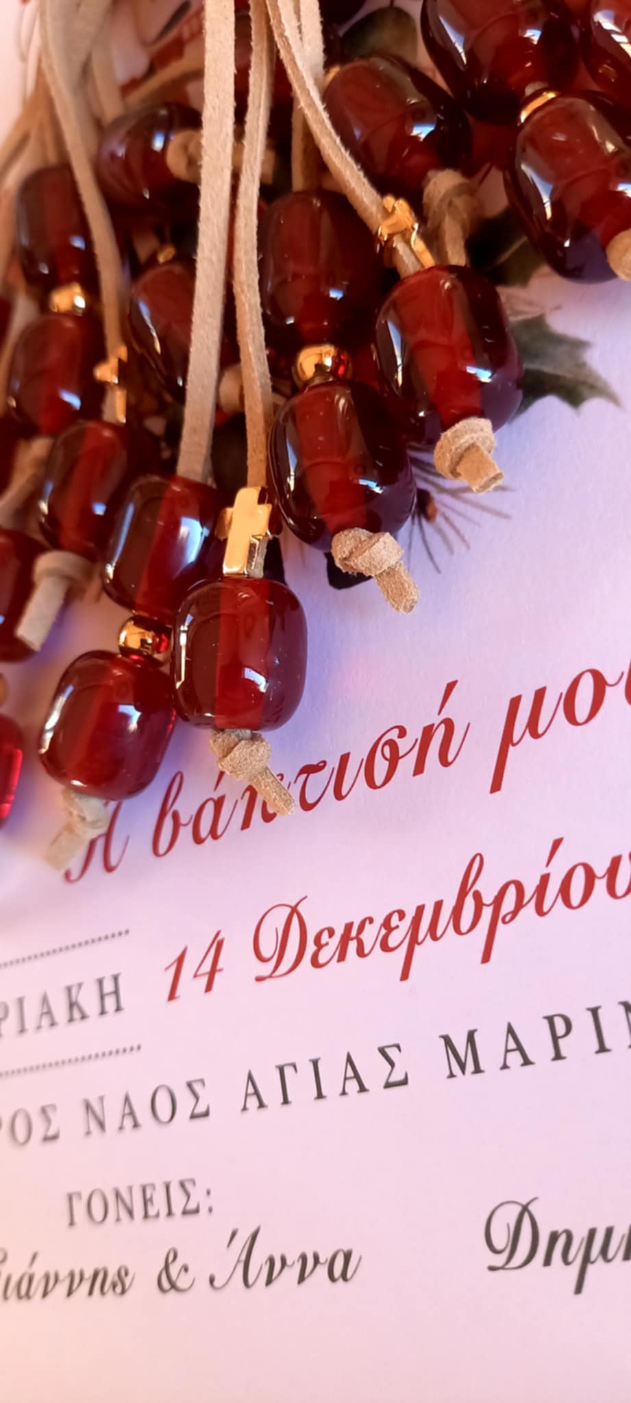 Μαρτυρικό βάπτισης μπεγλέρι με χάντρες και σταυρό