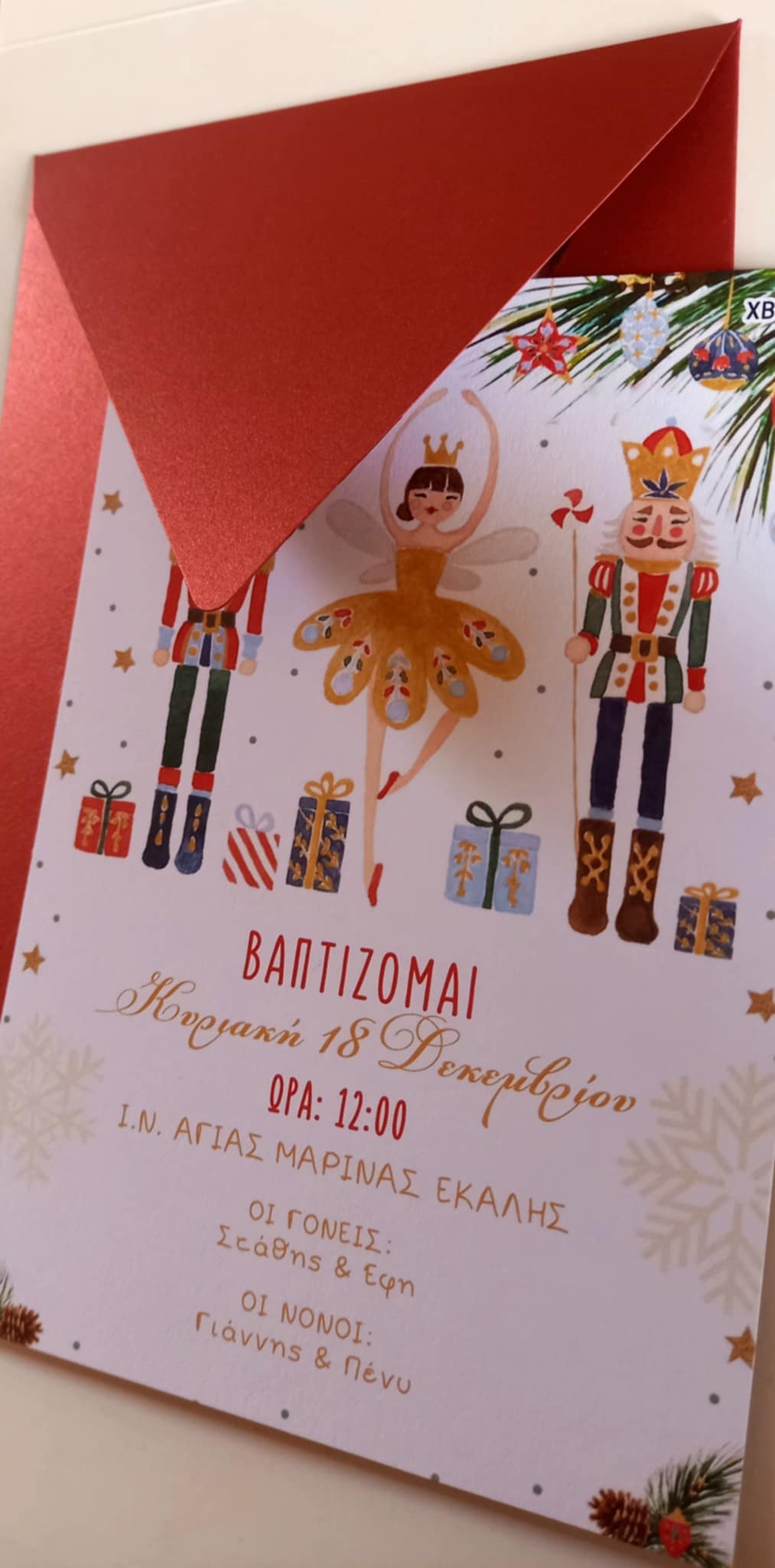Χριστουγεννιάτικο προσκλητήριο βάπτισης με μπαλαρίνα και καρυοθραύστη