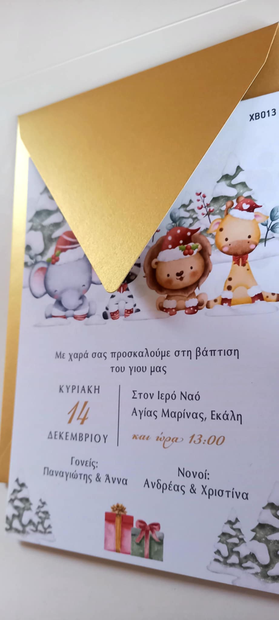 Χριστουγεννιάτικο προσκλητήριο βάπτισης με ζωάκια