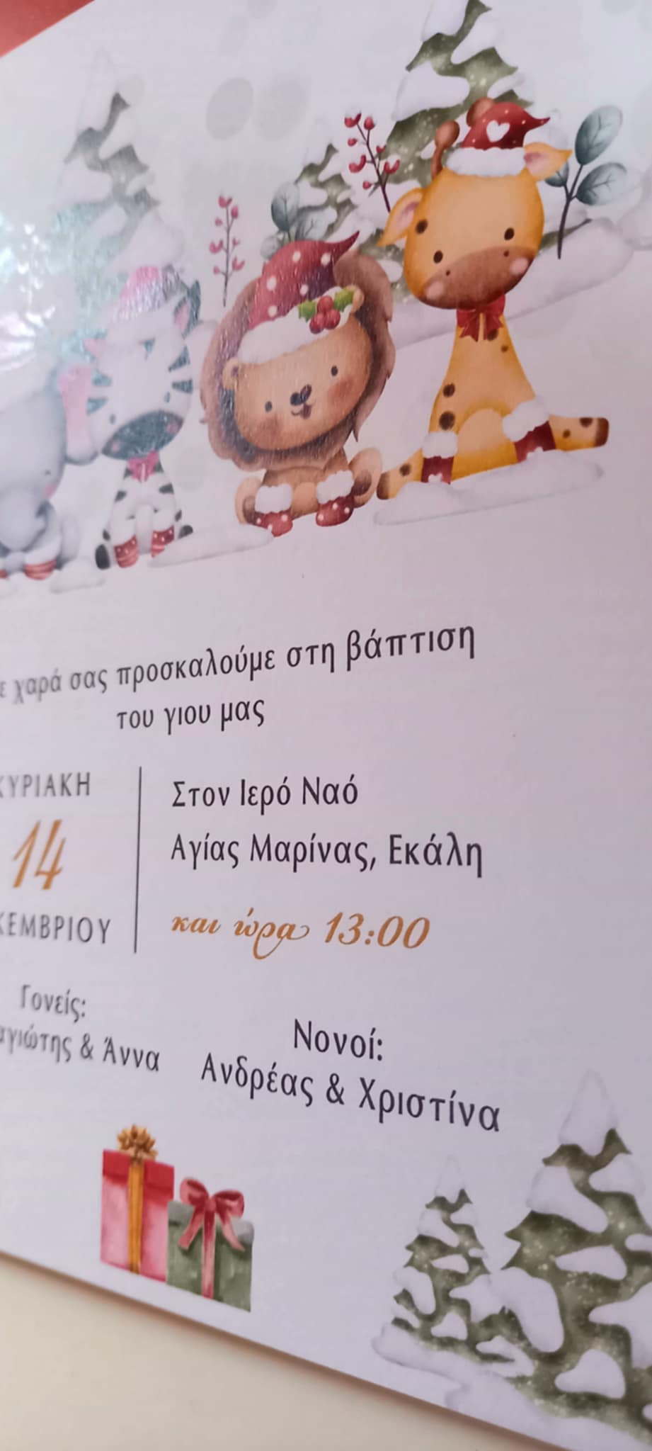 Χριστουγεννιάτικο προσκλητήριο βάπτισης με ζωάκια