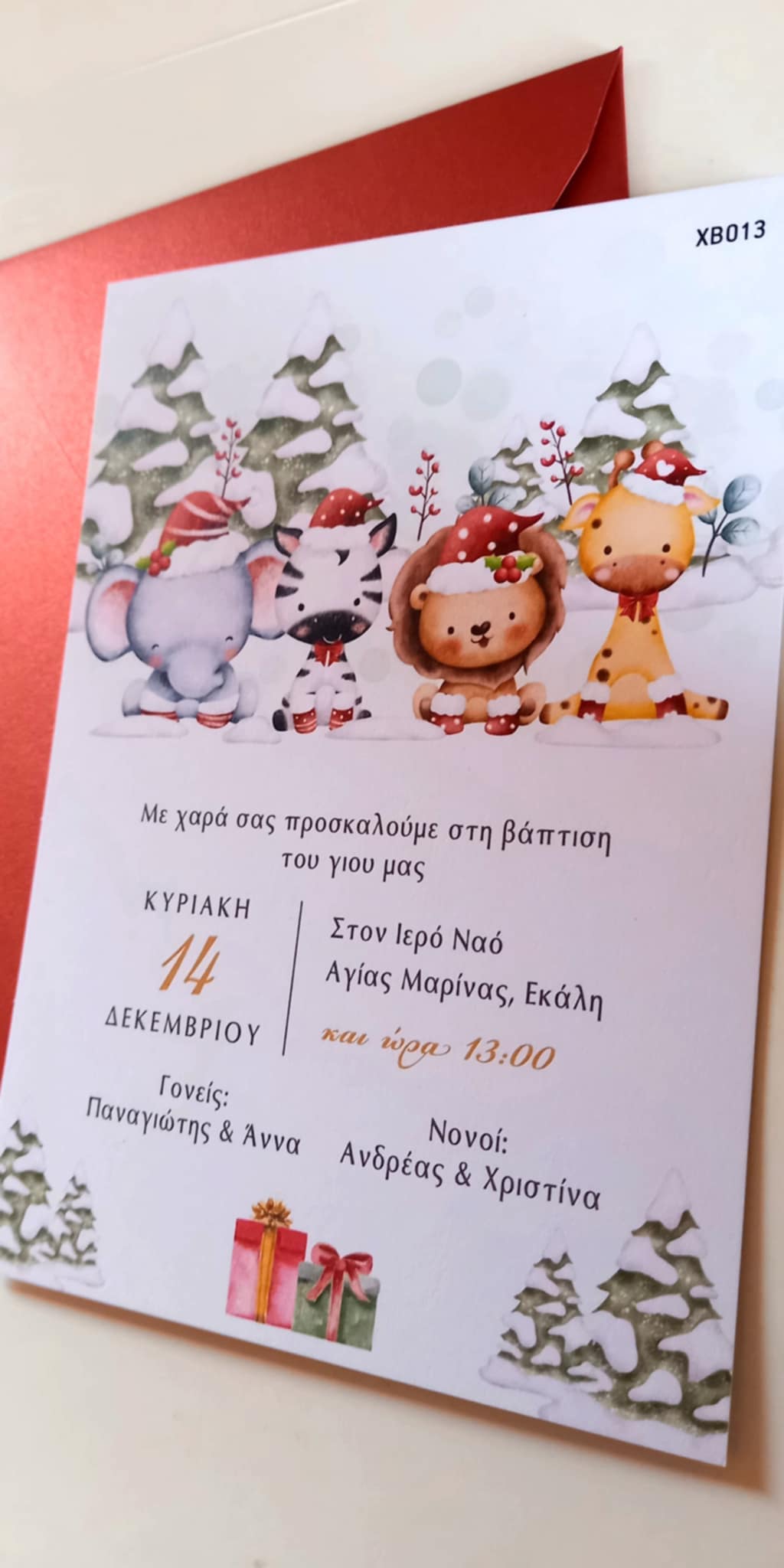 Χριστουγεννιάτικο προσκλητήριο βάπτισης με ζωάκια