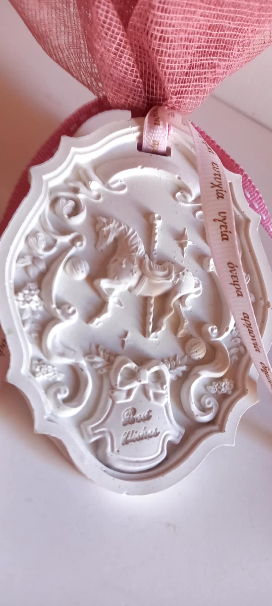 Μπομπονιέρα βάπτισης κεραμικό καρουσέλ