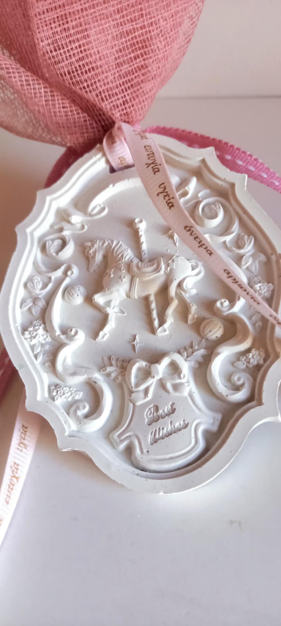 Μπομπονιέρα βάπτισης κεραμικό καρουσέλ