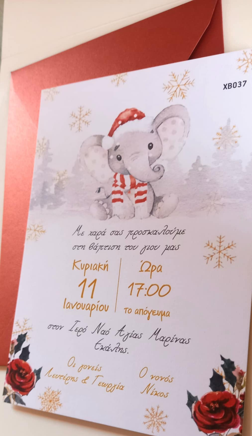 Χριστουγεννιάτικο προσκλητήριο βάπτισης με ελεφαντάκι