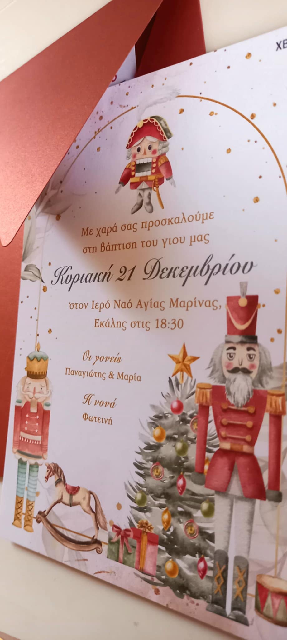 Χριστουγεννιάτικο προσκλητήριο βάπτισης