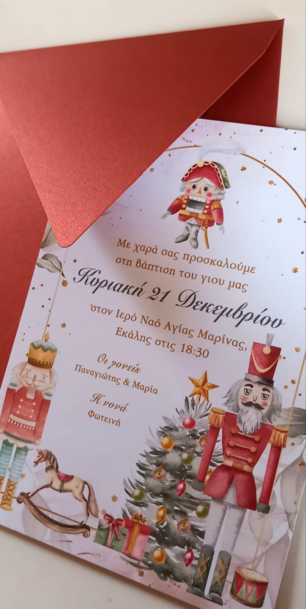 Χριστουγεννιάτικο προσκλητήριο βάπτισης