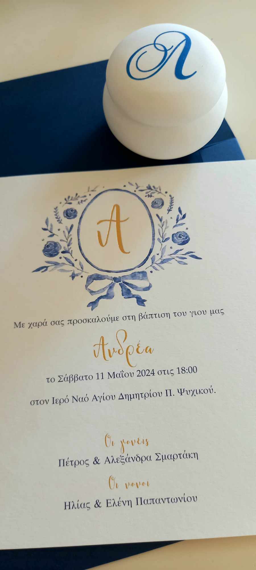 Προσκλητήριο βάπτισης με μονόγραμμα χρυσοτυπία