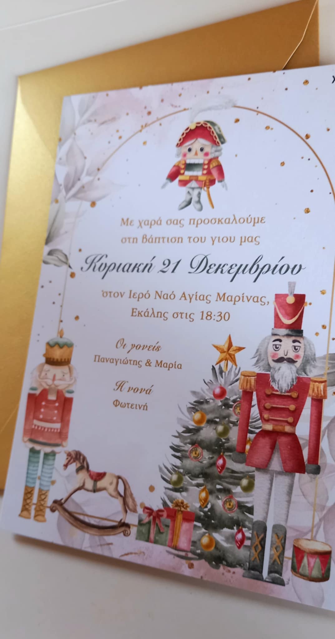 Χριστουγεννιάτικο προσκλητήριο βάπτισης