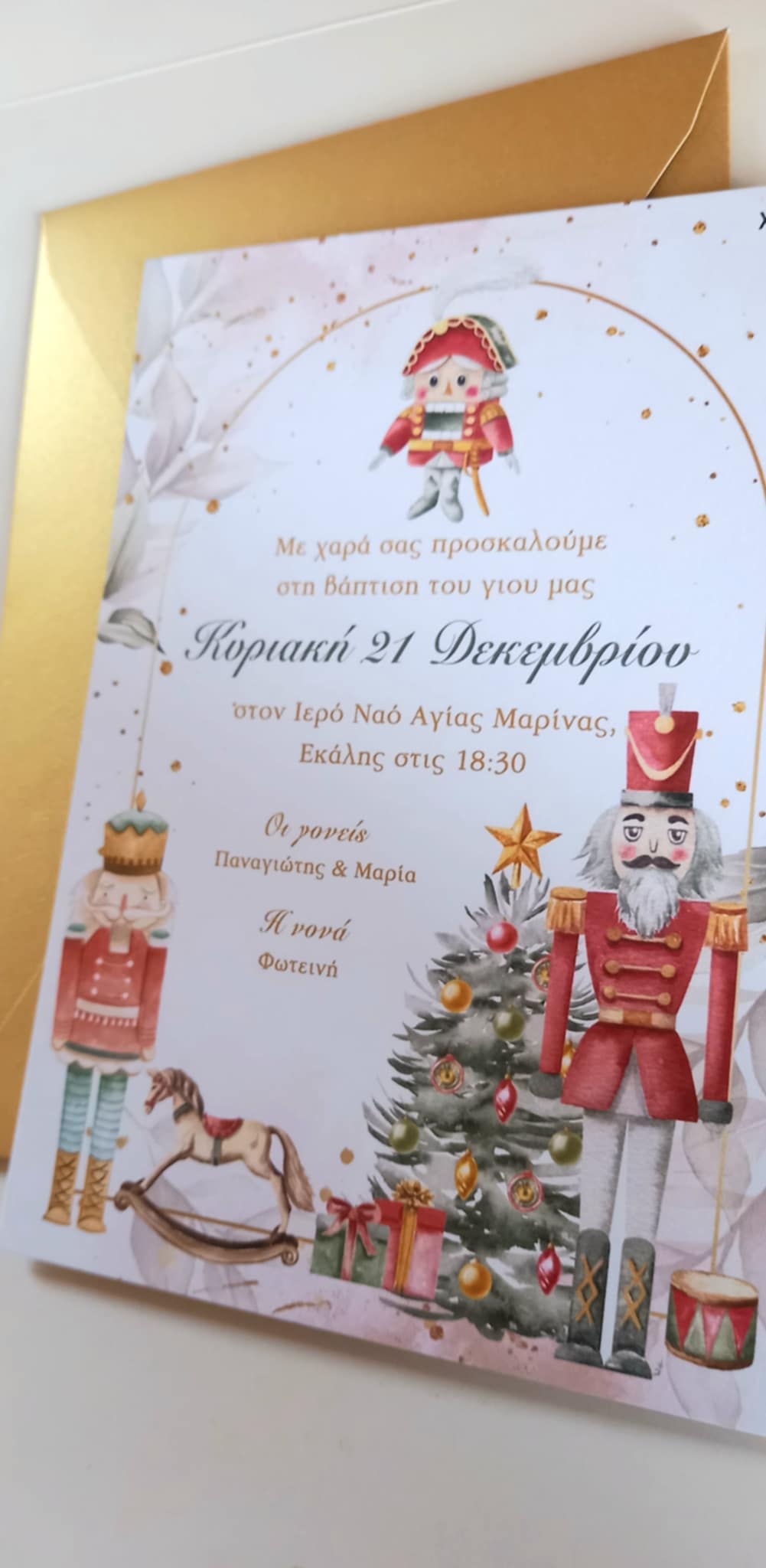 Χριστουγεννιάτικο προσκλητήριο βάπτισης