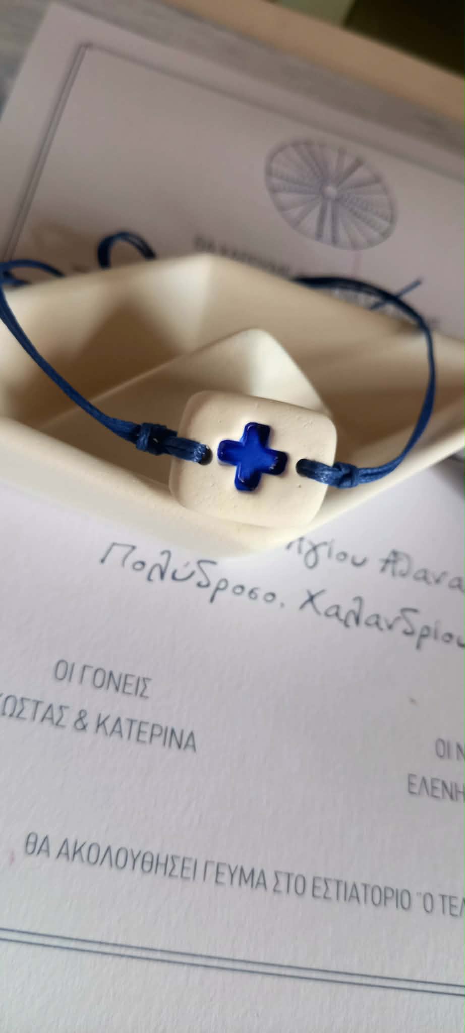 Μαρτυρικό βραχιόλι με υφή πορσελάνης