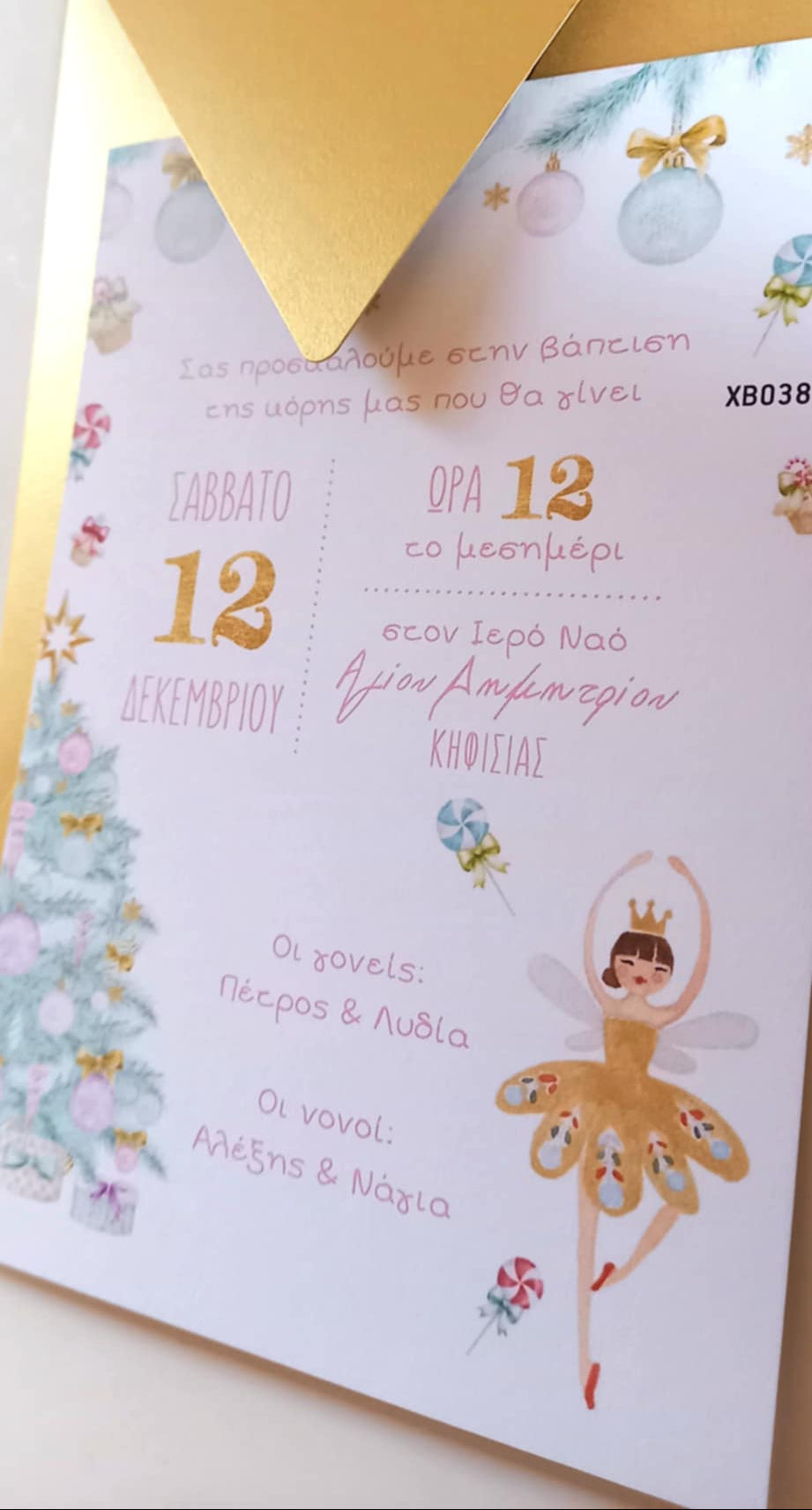 Χριστουγεννιάτικο προσκλητήριο βάπτισης με μπαλαρίνα