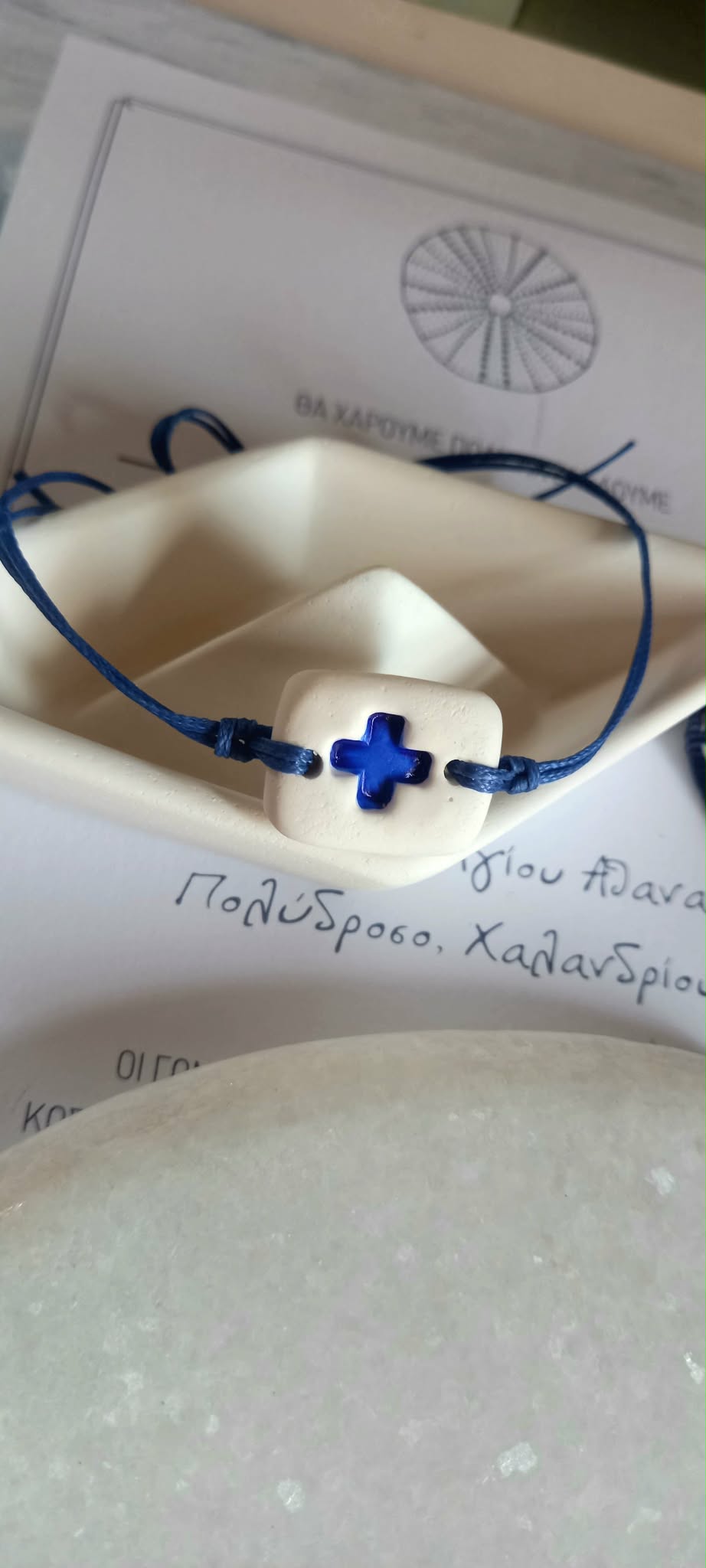 Μαρτυρικό βραχιόλι με υφή πορσελάνης