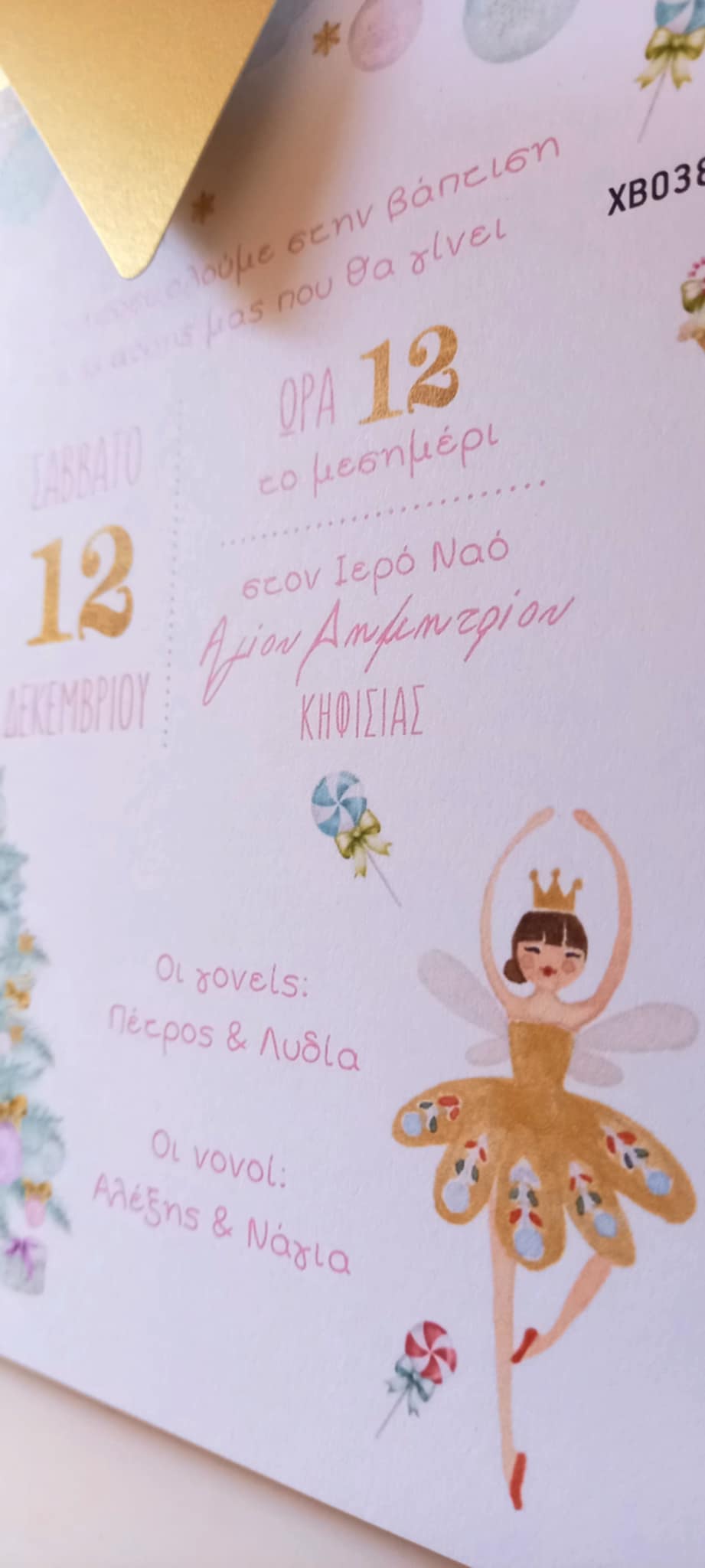 Χριστουγεννιάτικο προσκλητήριο βάπτισης με μπαλαρίνα