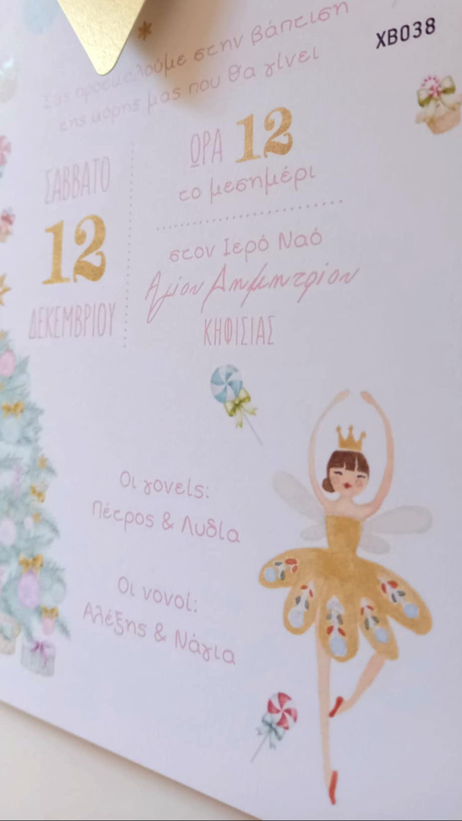 Χριστουγεννιάτικο προσκλητήριο βάπτισης με μπαλαρίνα