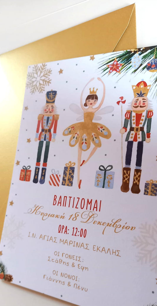 Χριστουγεννιάτικο προσκλητήριο βάπτισης με μπαλαρίνα και καρυοθραύστη