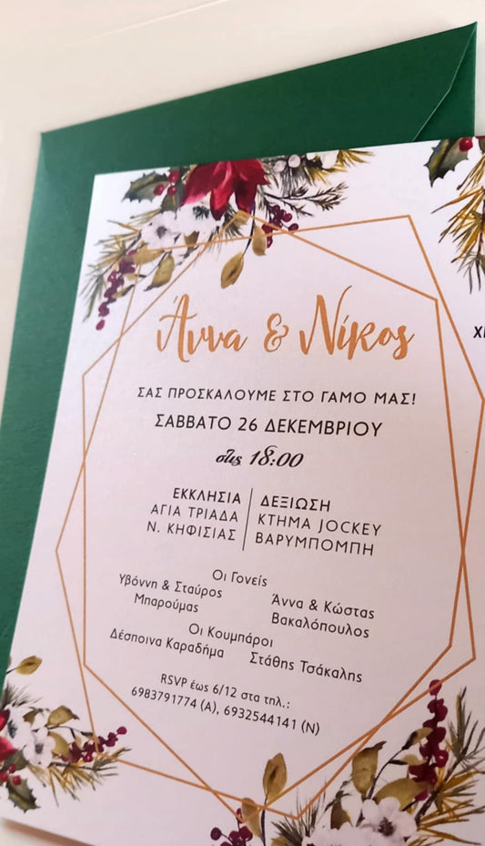 Χριστουγεννιάτικο προσκλητήριο γάμου με γιορτινά λουλούδια
