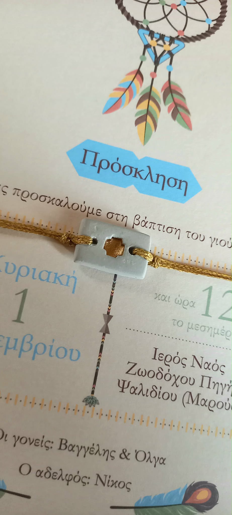 Μαρτυρικό βραχιόλι με σταυρό με υφή πορσελάνης