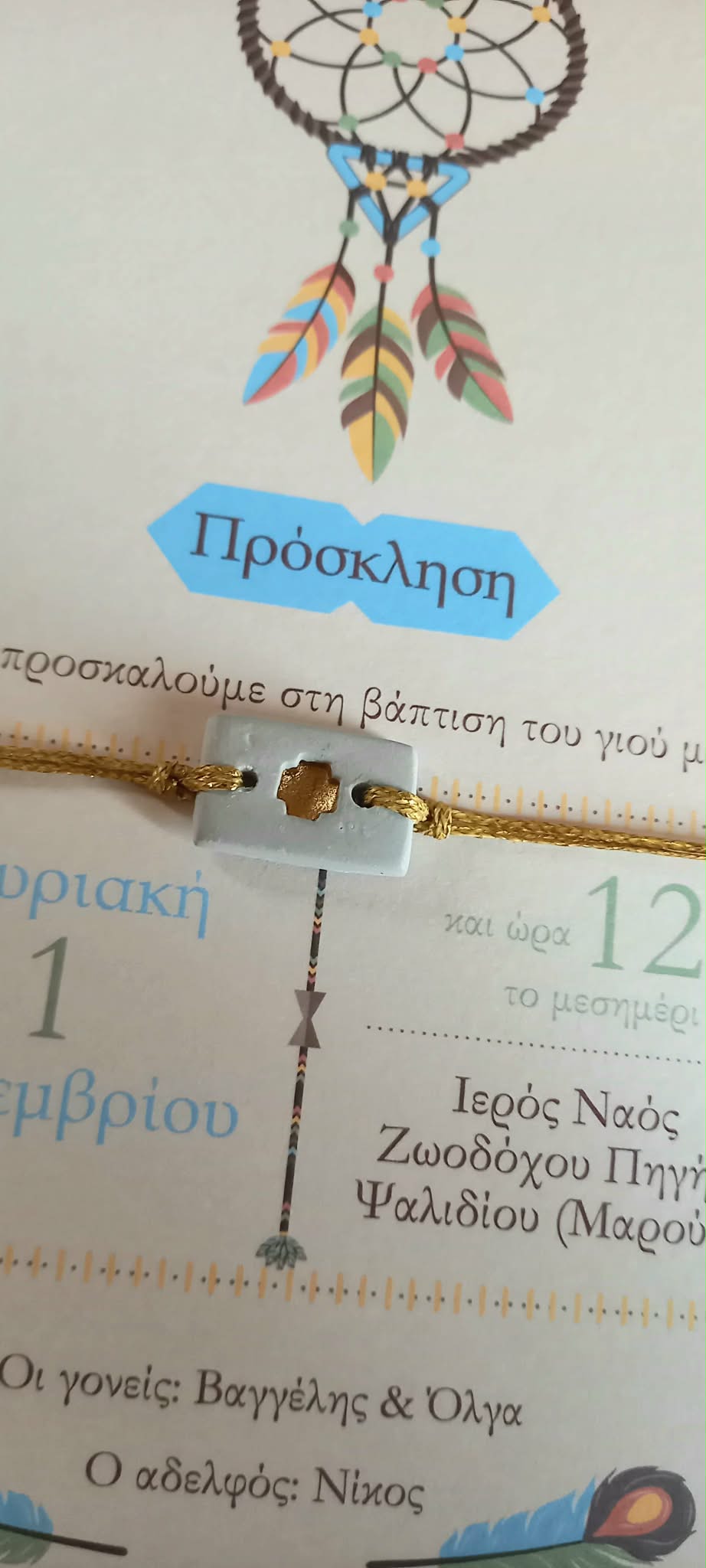 Μαρτυρικό βραχιόλι με σταυρό με υφή πορσελάνης