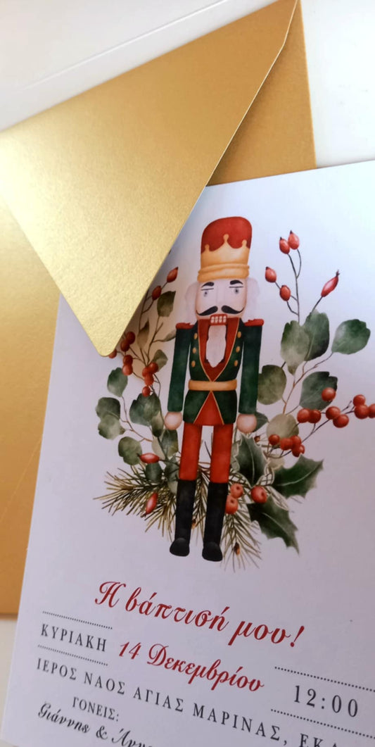 Χριστουγεννιάτικο προσκλητήριο βάπτισης